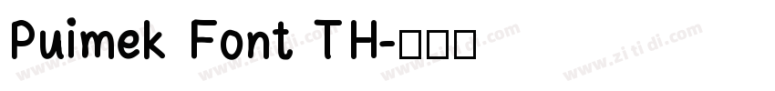 Puimek Font TH字体转换